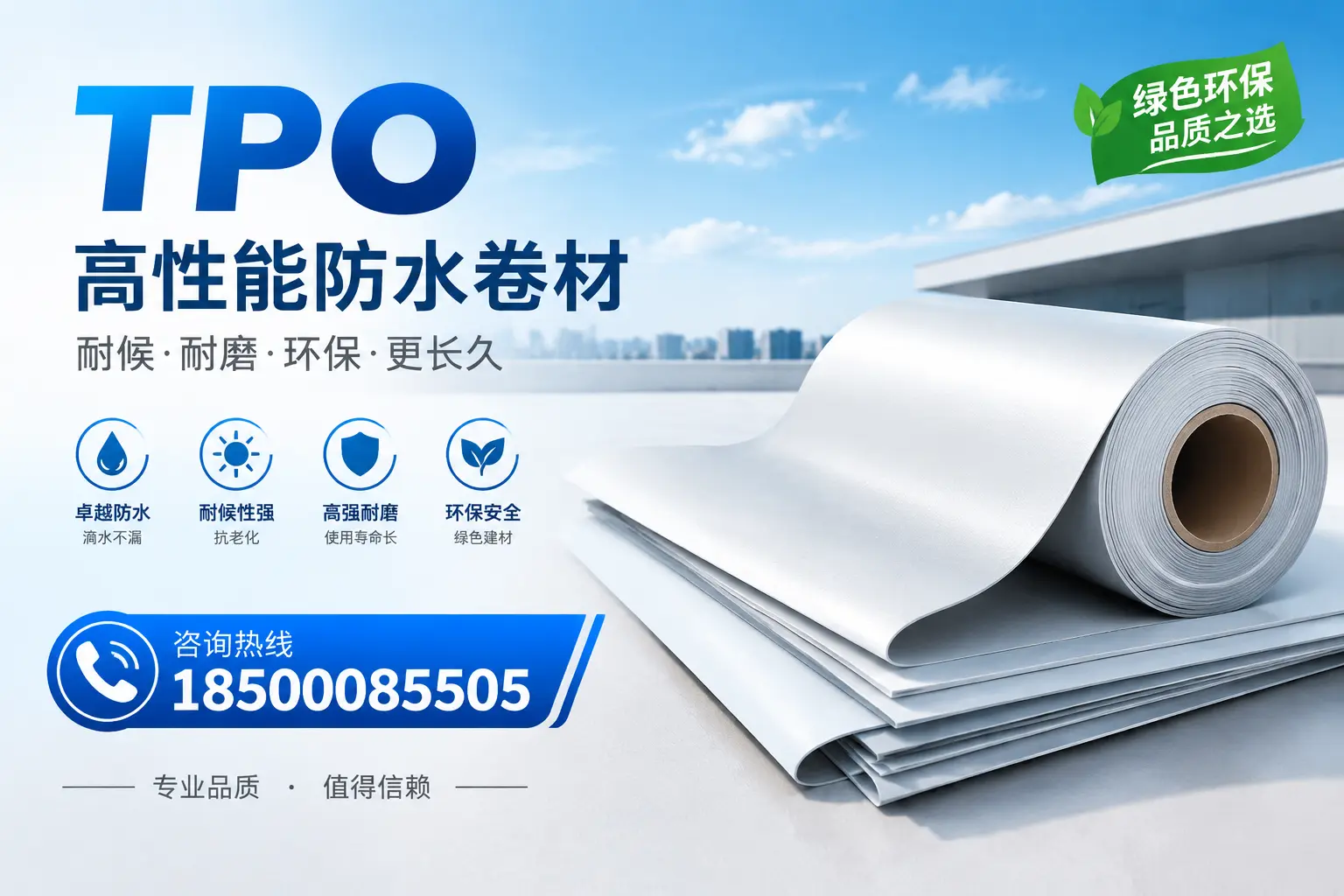 如何选择适合的tpo材料？兰州企业选型指南
